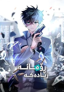The Novel’s Extra