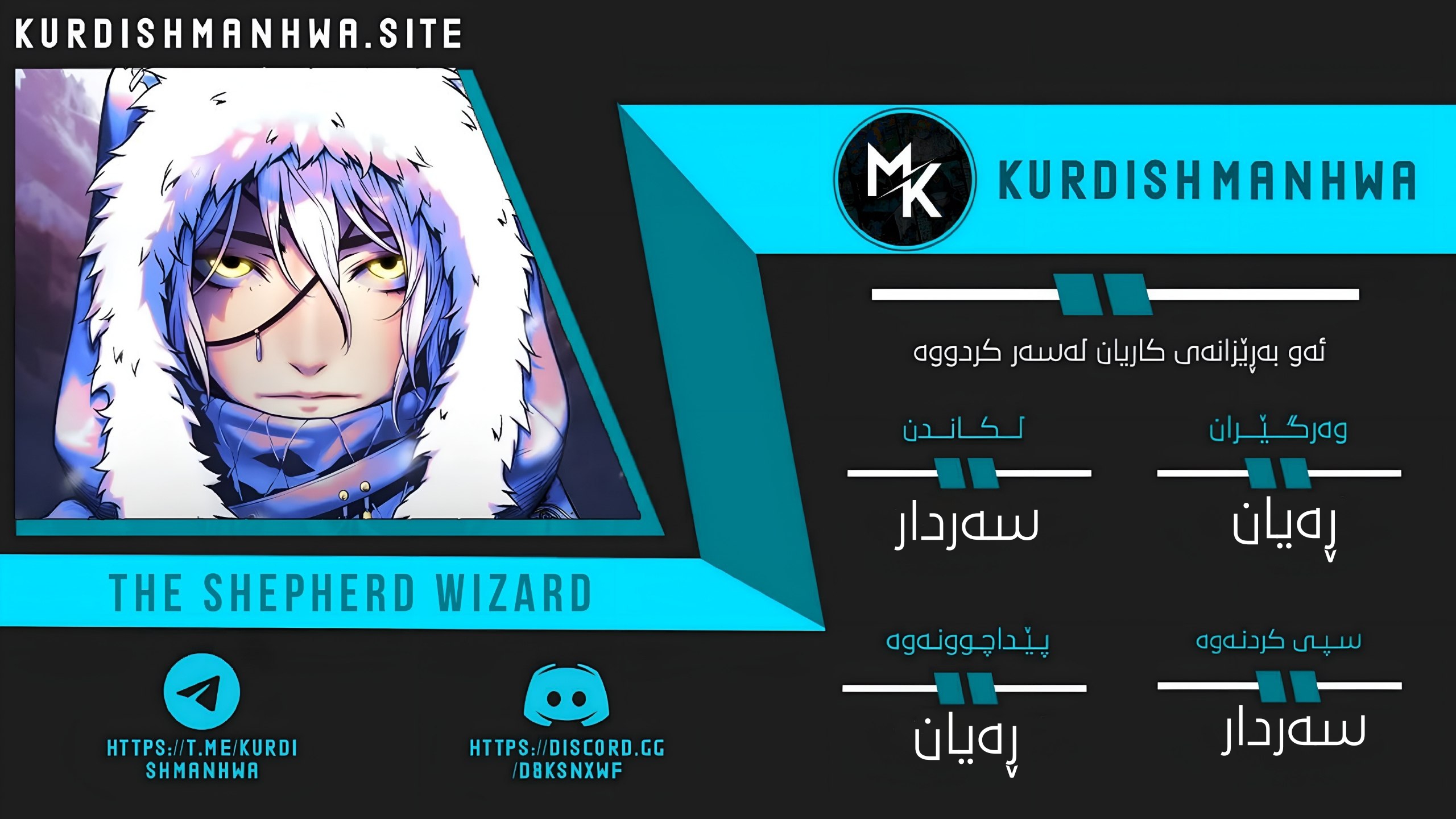 چاپتەری 2 –