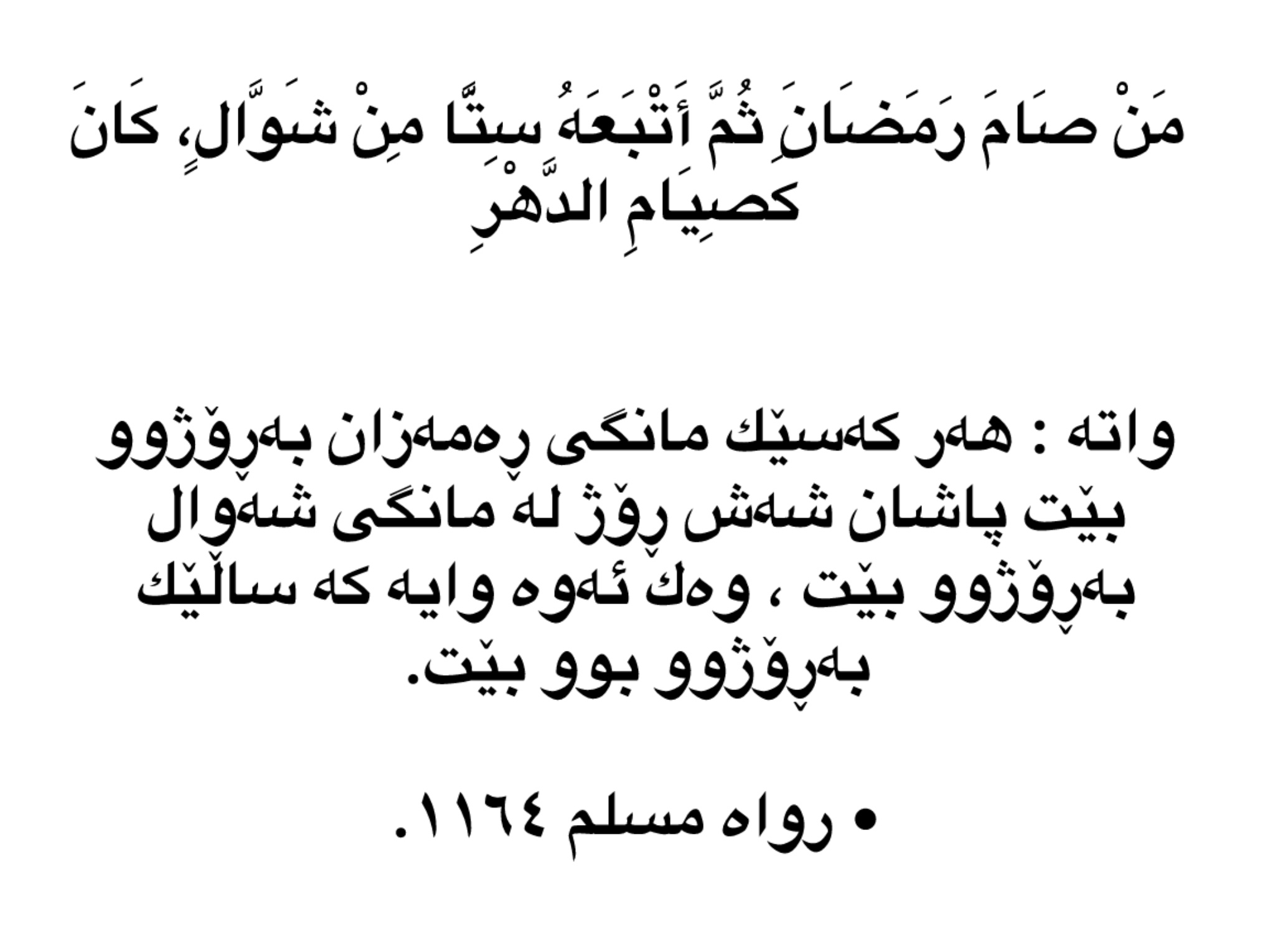 چاپتەری 3 –