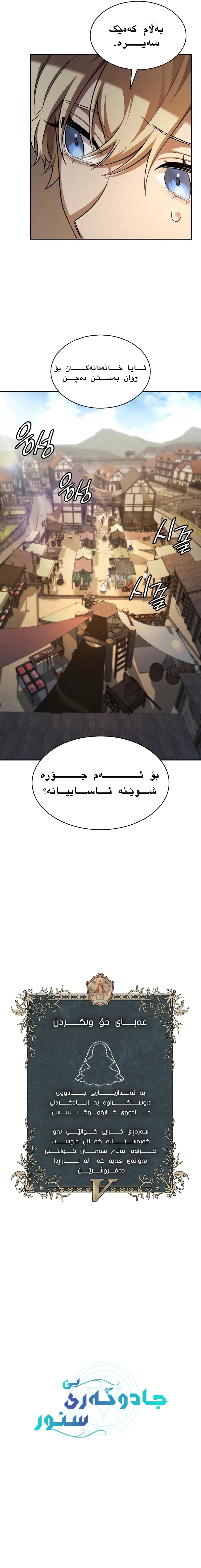چاپتەری 50 –