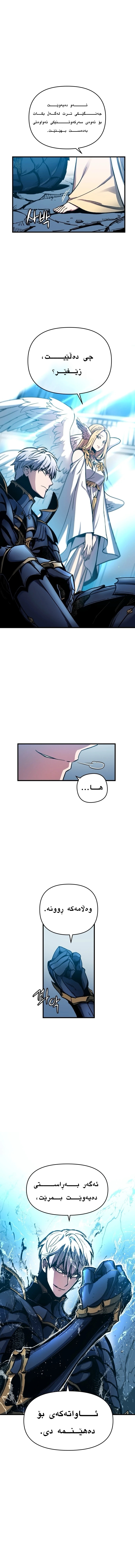 چاپتەری 1