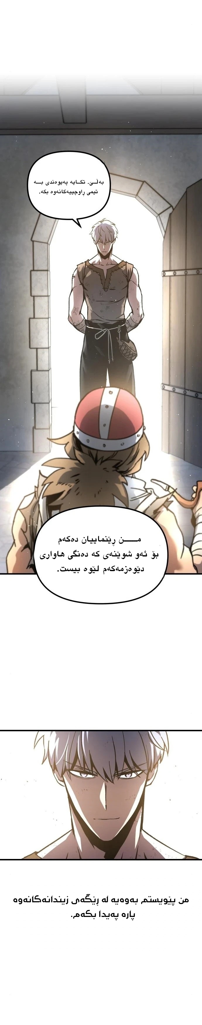 چاپتەری 2