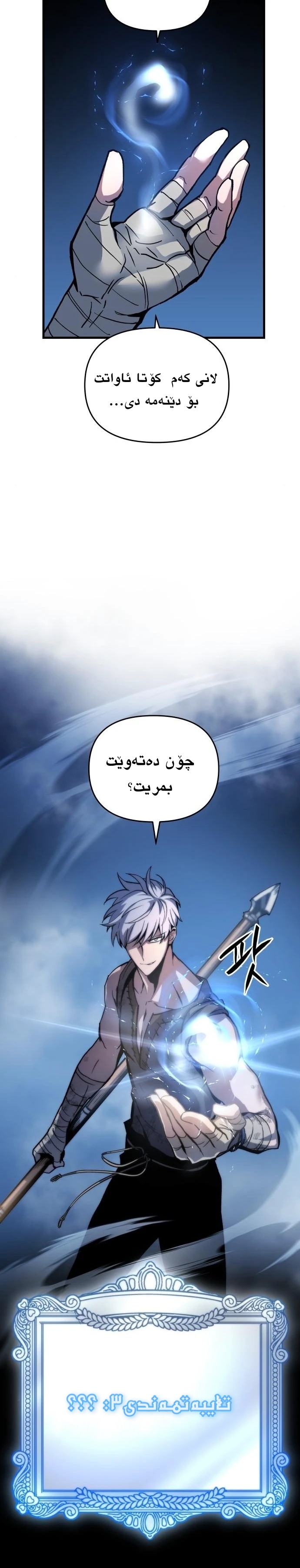 چاپتەری 3