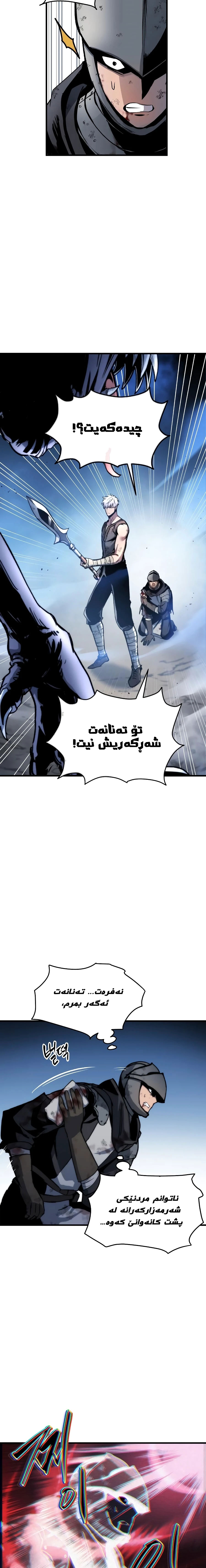 چاپتەری 4