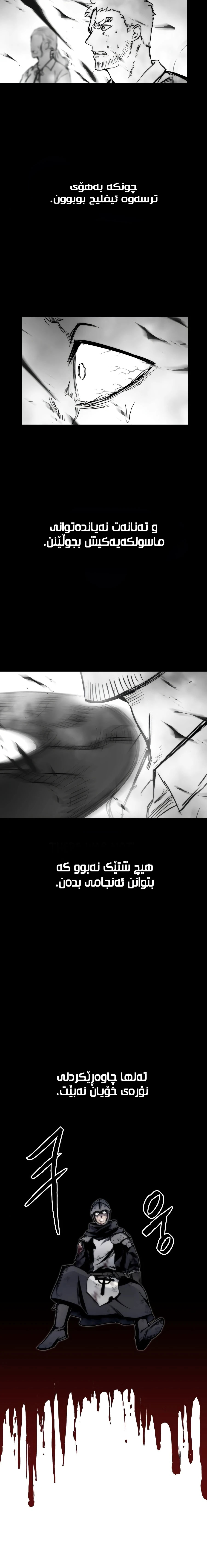 چاپتەری 4