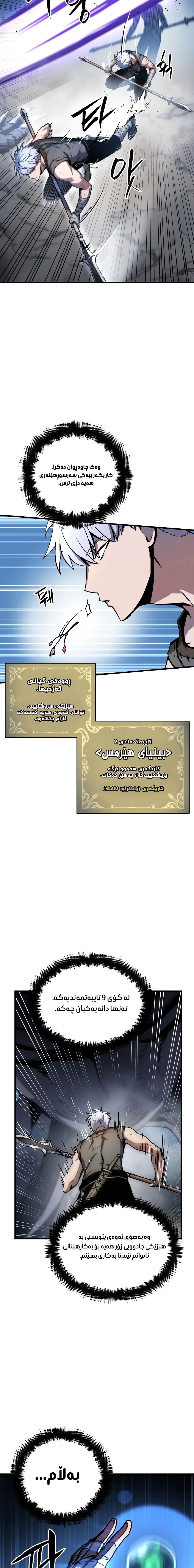 چاپتەری 4