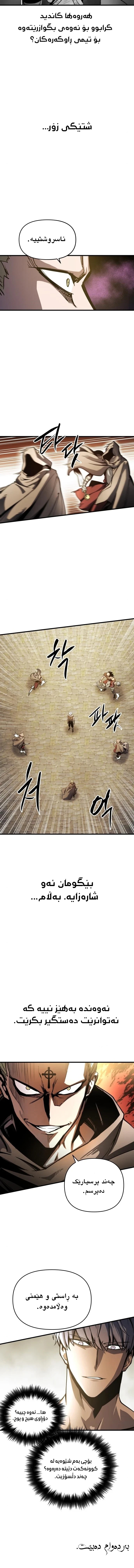 چاپتەری 5