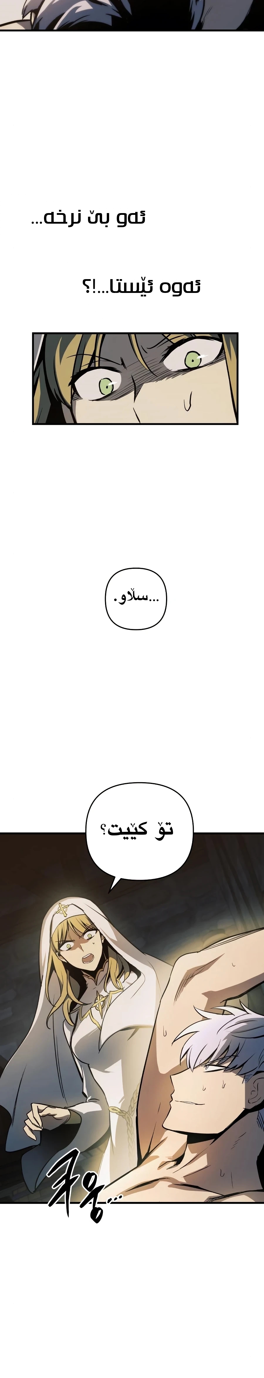چاپتەری 7