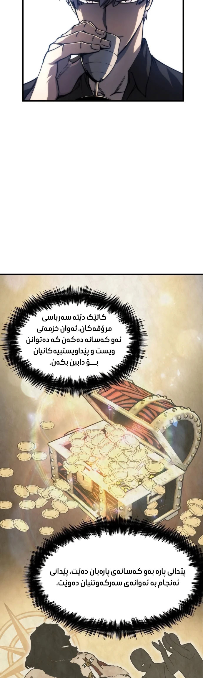 چاپتەری 9