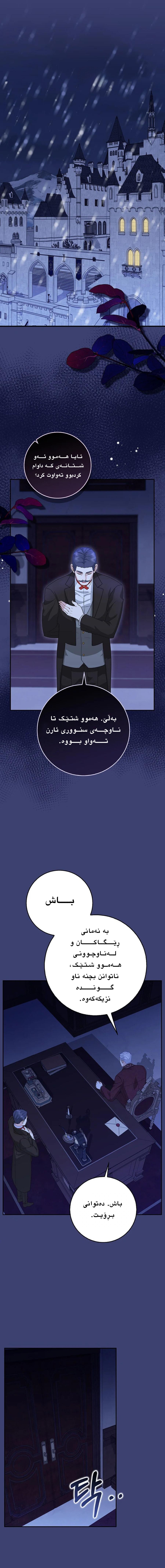 چاپتەری 48