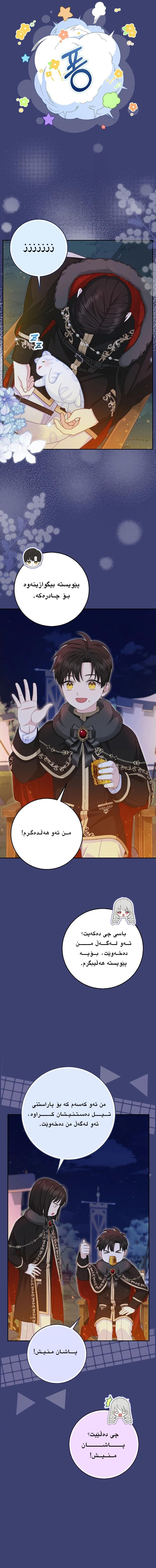 چاپتەری 48