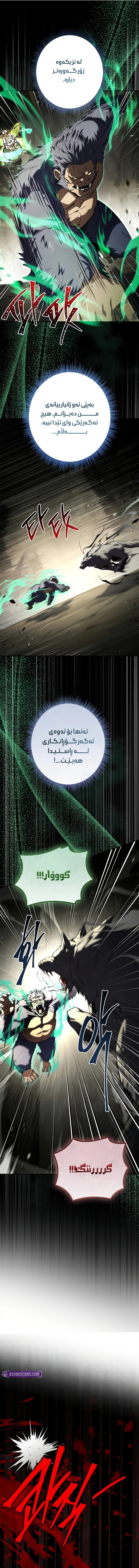 چاپتەری 3