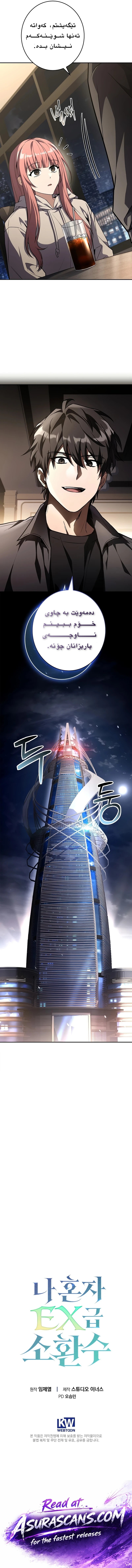 چاپتەری 3