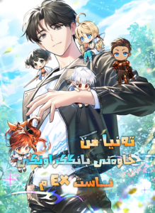 Only I Have an EX-Grade Summon