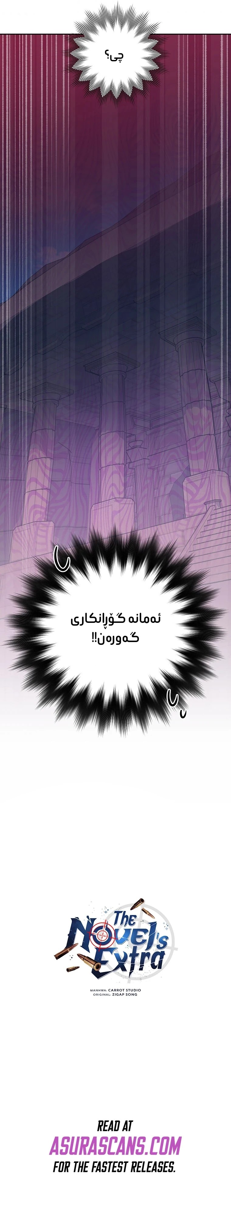 چاپتەری 18