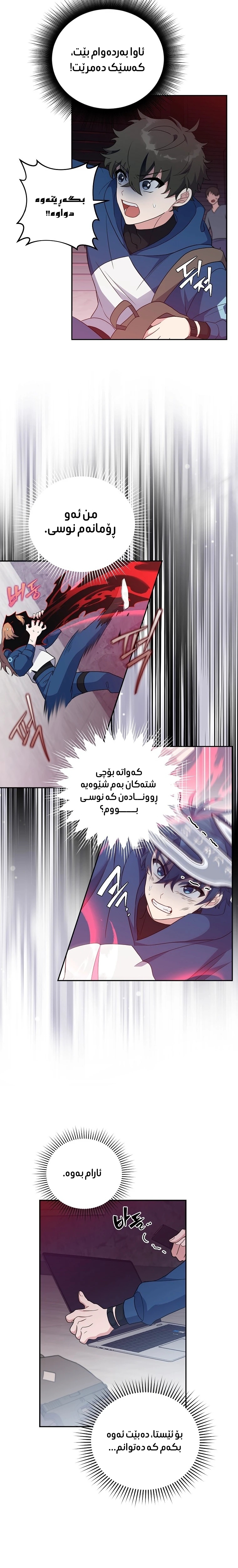 چاپتەری 10