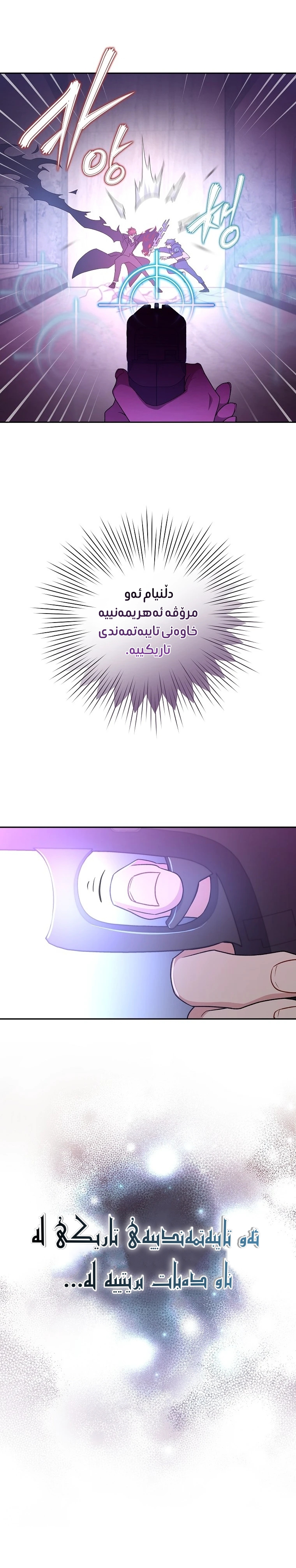 چاپتەری 10