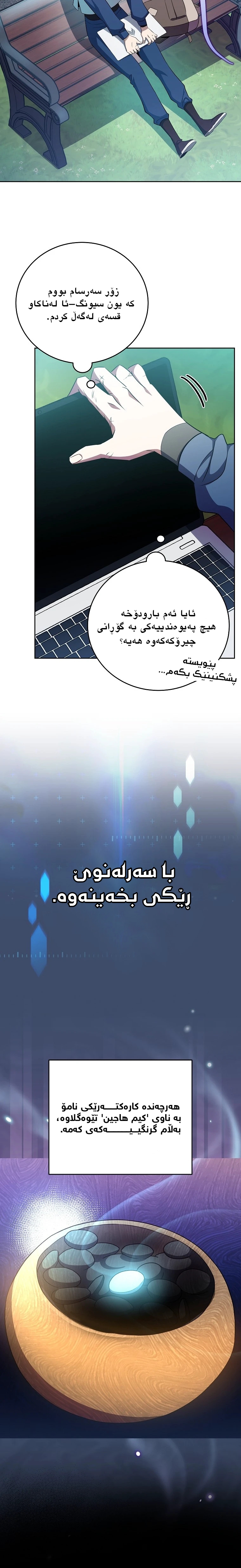 چاپتەری 11