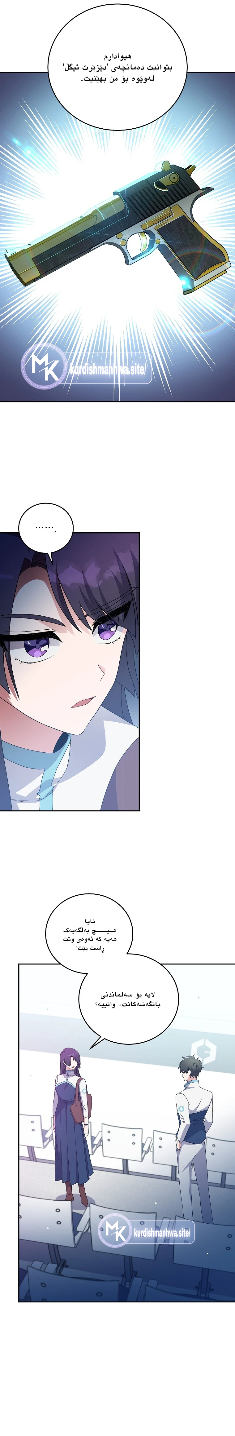 چاپتەری 13