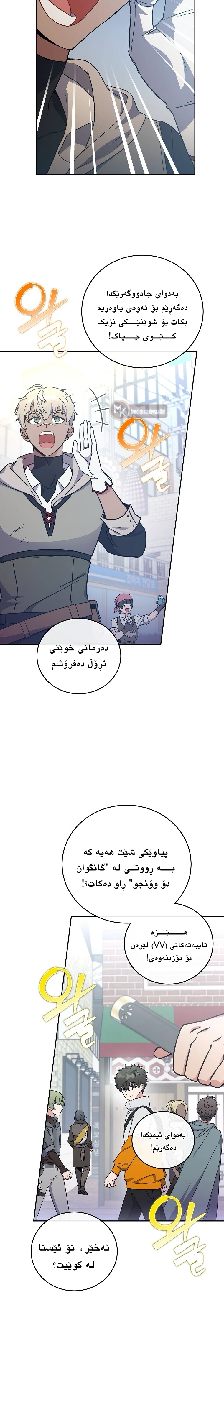 چاپتەری 14