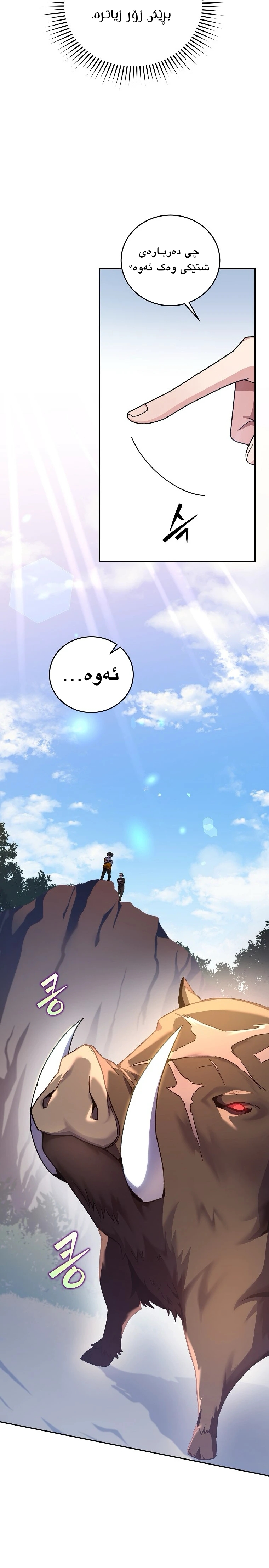 چاپتەری 14