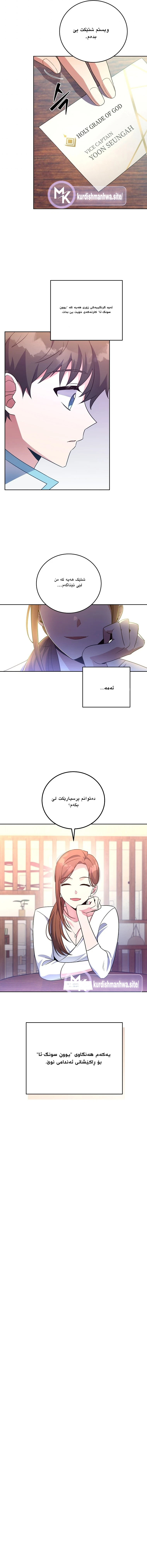 چاپتەری 16